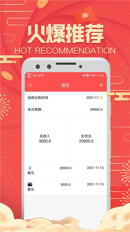 安卓管家婆手机助手appapp