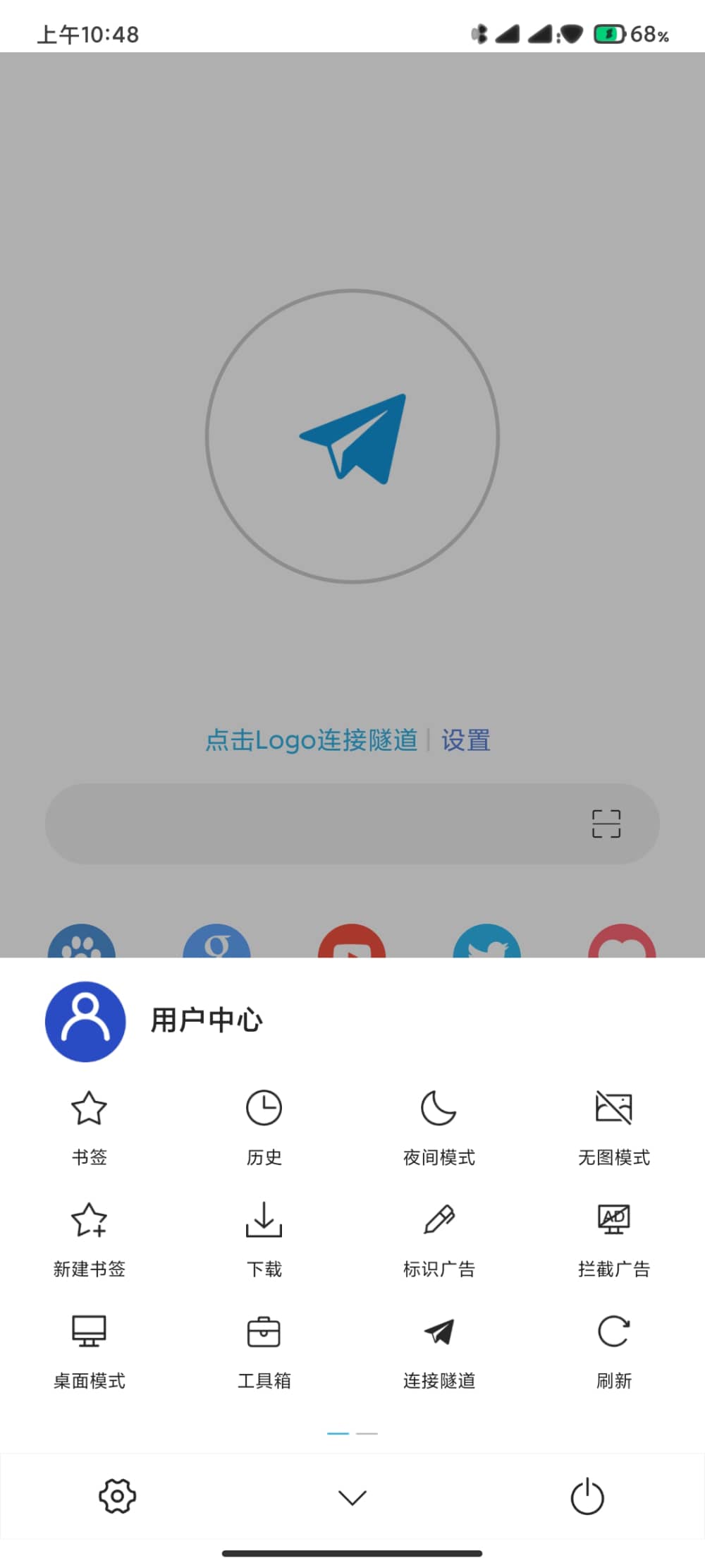 安卓网梭浏览器 高级版app