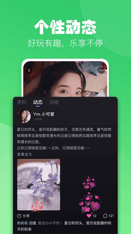 小c语音app下载