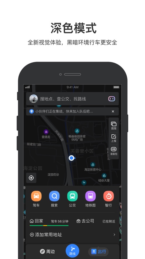 安卓百度地图 在线查询app