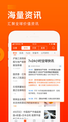 安卓北交所交易平台appapp