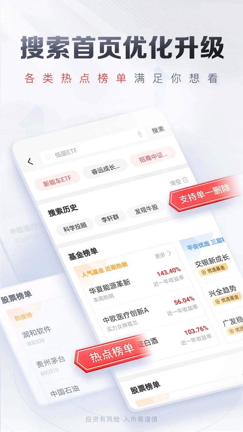 安卓北交所appapp