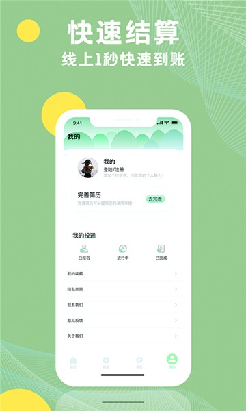 安卓青桔招聘app