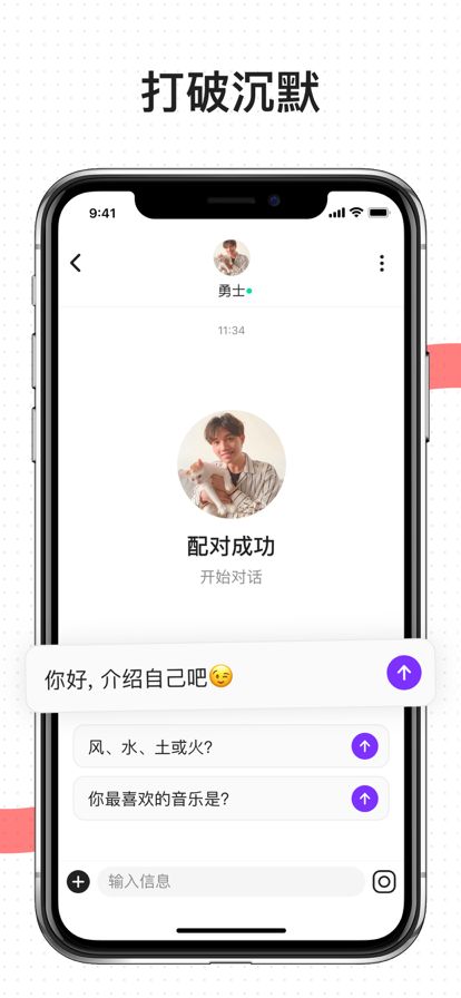 海莉交友app