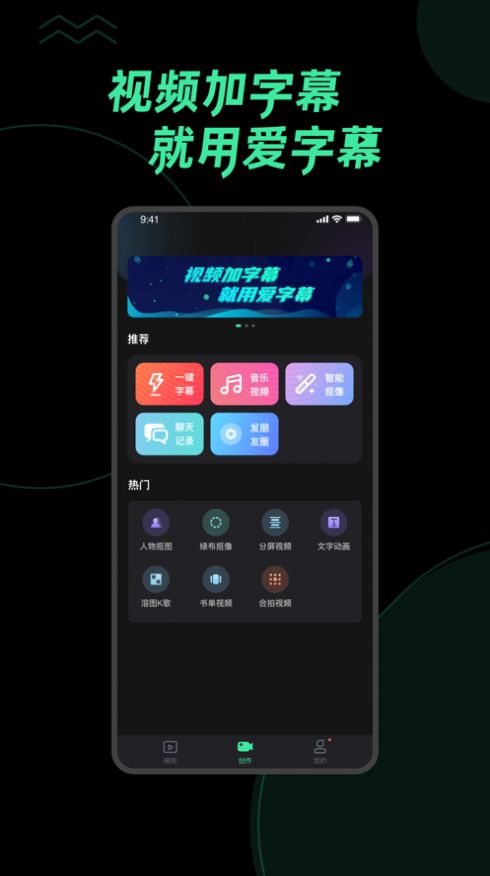 爱字幕ai自动生成换脸appapp下载