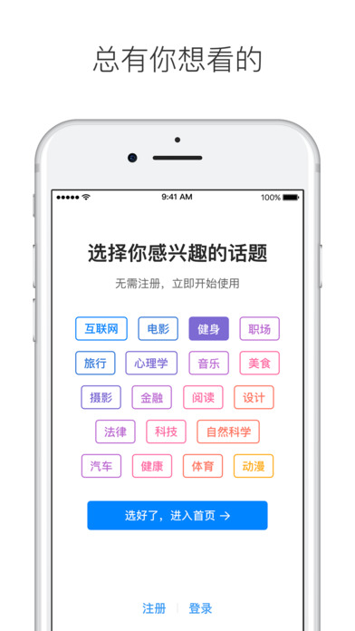 安卓知乎 精简版app