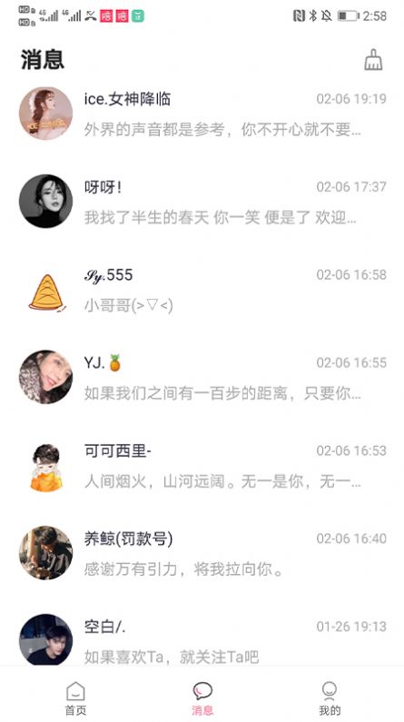 陪玩她陪app下载