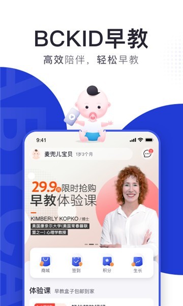 bckid早教盒子app