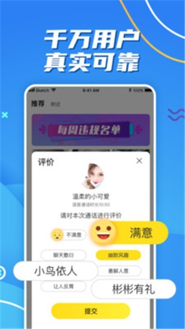 安卓缘来相亲app