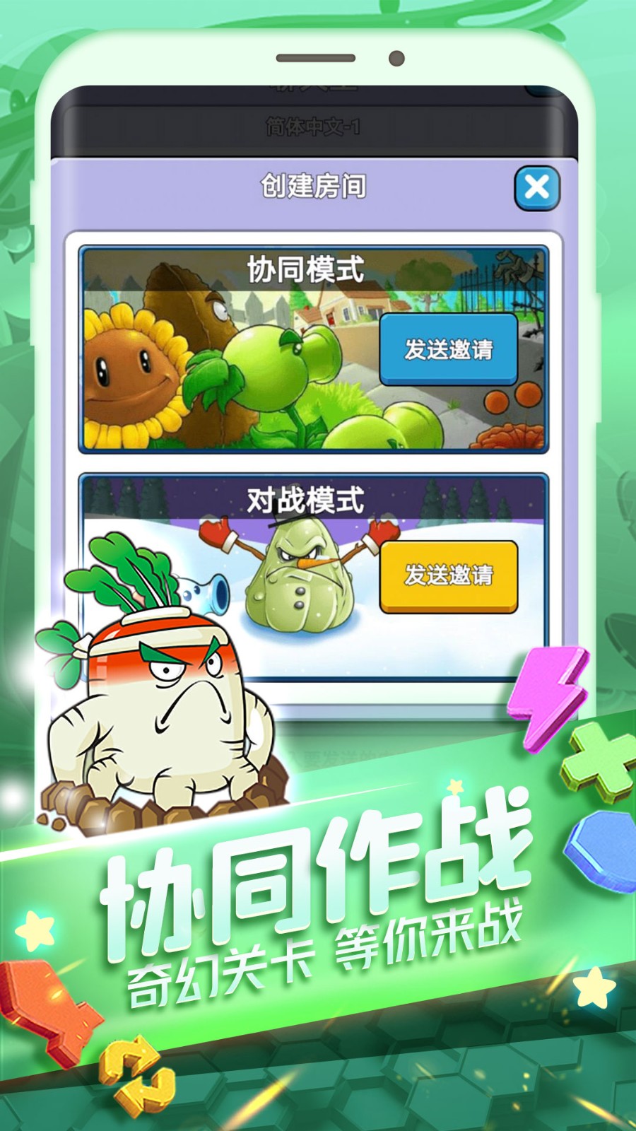 安卓植物大作战 4399版app