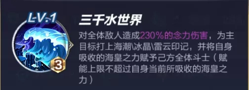 圣斗士星矢手游海皇波塞冬技能搭配 海皇波塞冬怎么样图片7