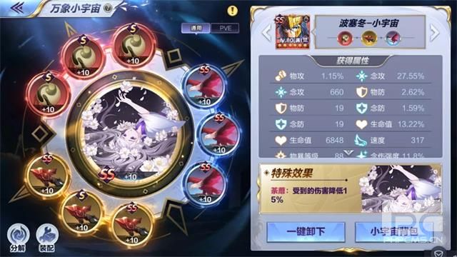 圣斗士星矢手游海皇波塞冬技能搭配 海皇波塞冬怎么样图片12