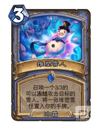 炉石堆塑雪人效果介绍