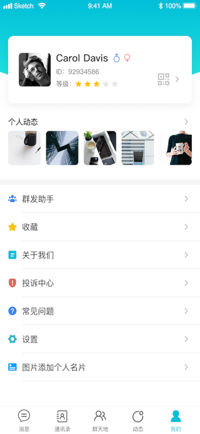 秘语app永久vip下载