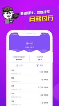 安卓网恋帮app