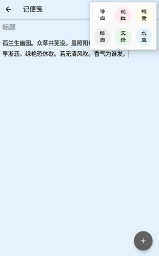 安卓唐韵古风app软件下载