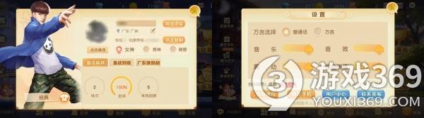 《网易棋牌》常用功能盘点，一键打开牌局新方式