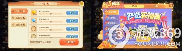 《网易棋牌》常用功能盘点，一键打开牌局新方式