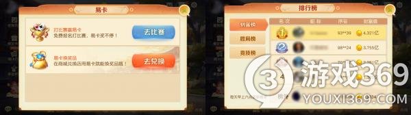 《网易棋牌》常用功能盘点，一键打开牌局新方式