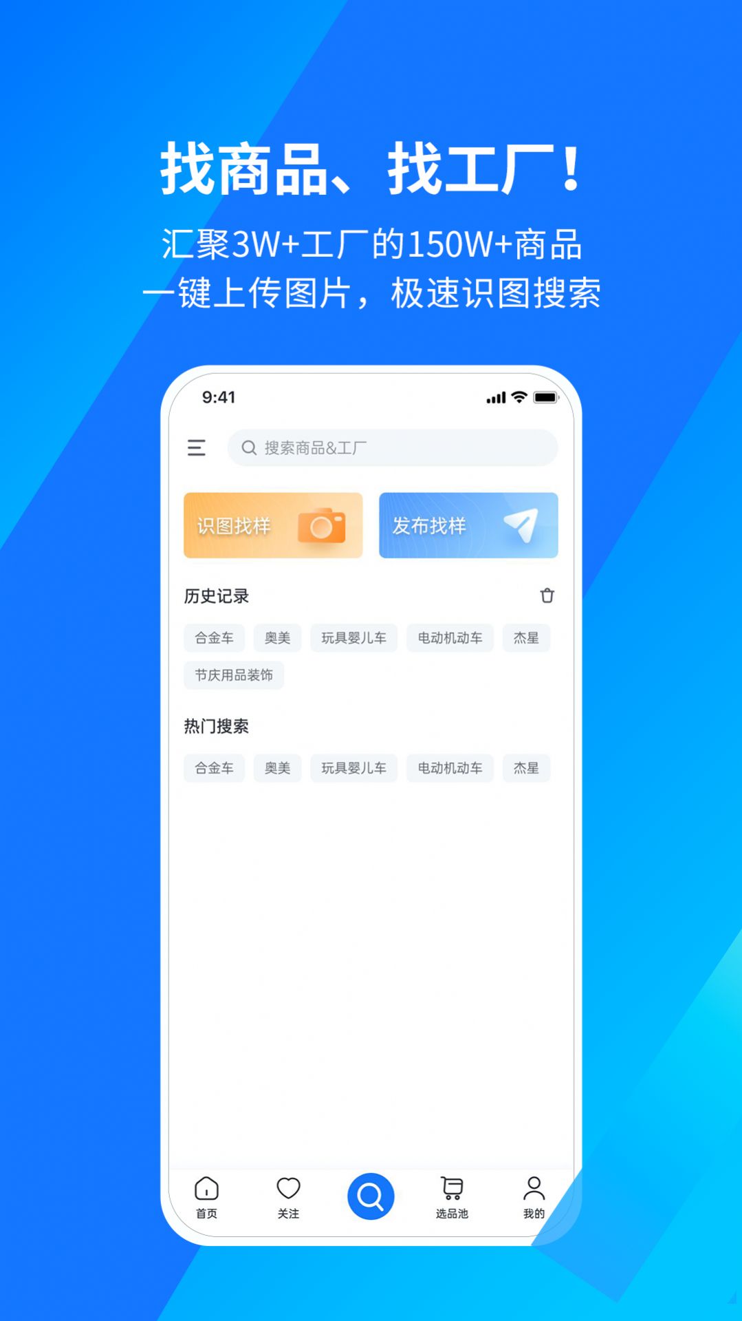 安卓宜采有货软件下载