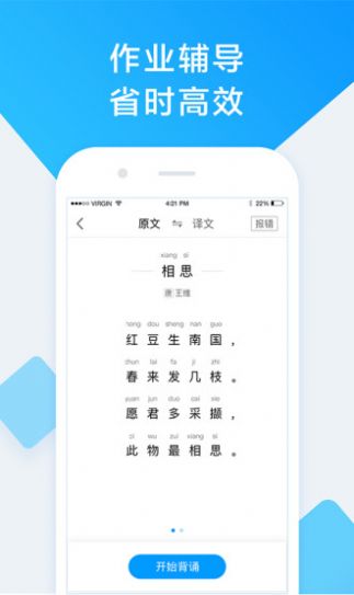 作业帮家长版最新版app下载