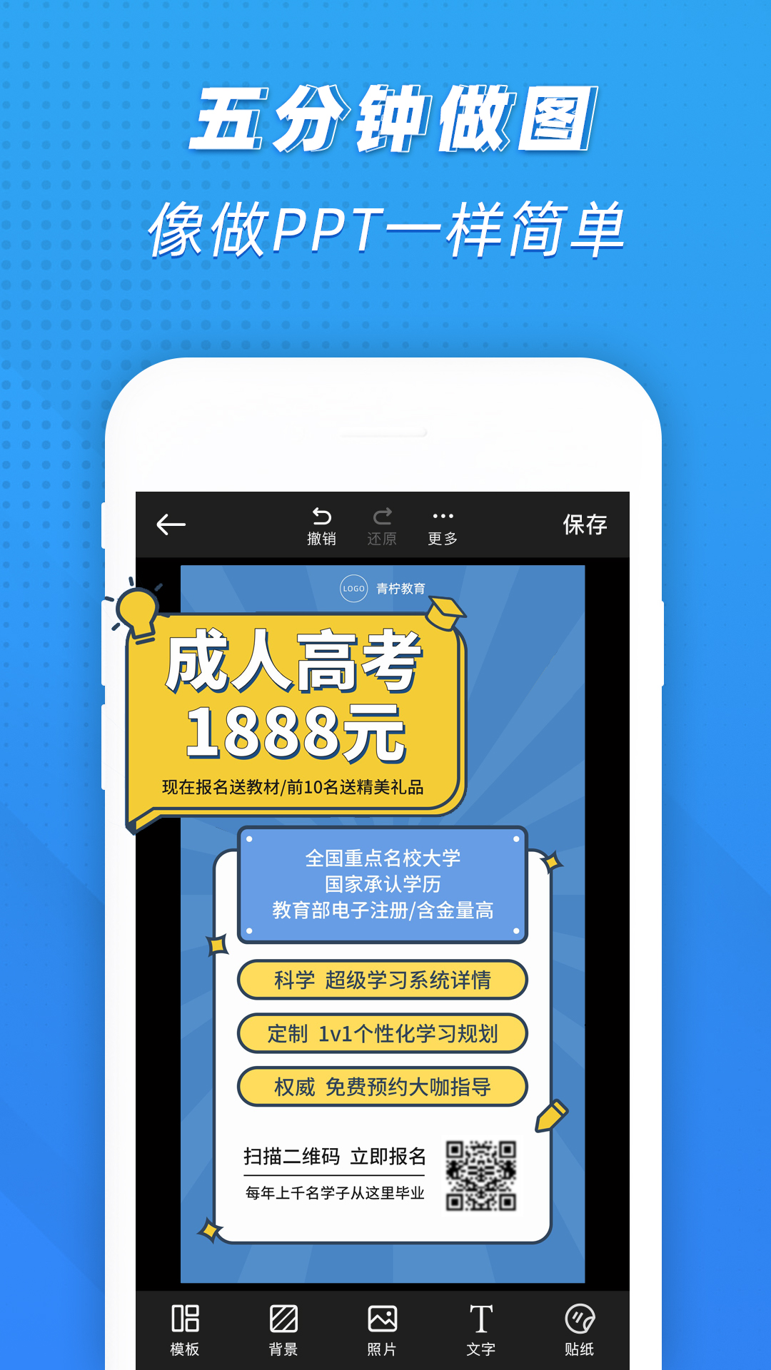 安卓ps海报设计appapp