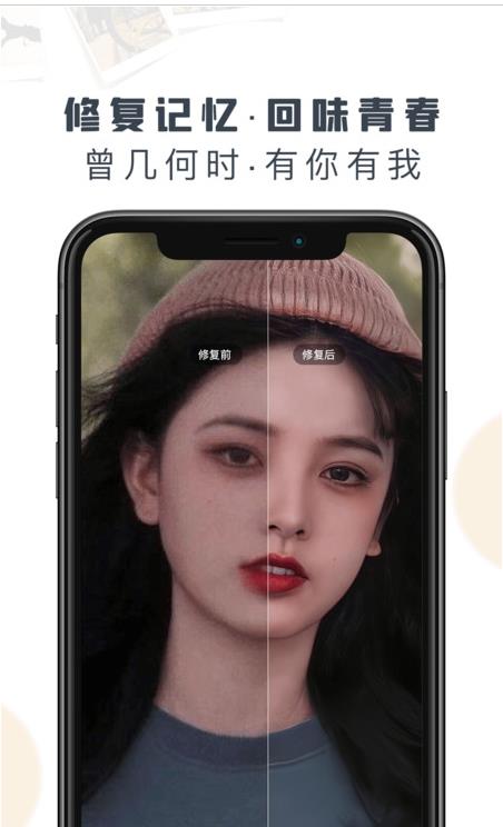 安卓白翎老照片修复极速版app