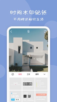 安卓时间相机最新版本2021appapp