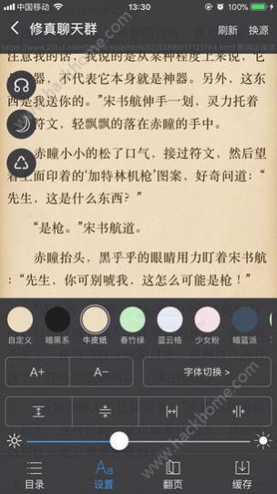 安卓爱阅书香appapp