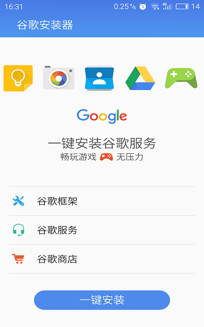 谷歌安装器app下载