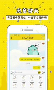 面包校园app下载