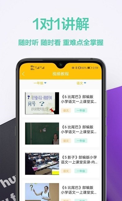 安卓家庭作业答案app