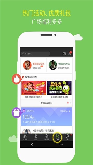 安卓黑樱手游盒子app