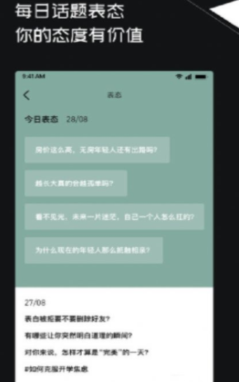 三观社交app下载