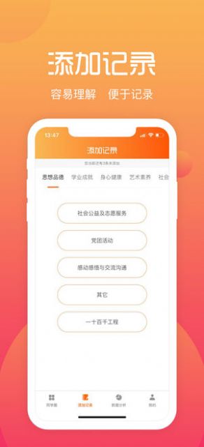 许昌新中考综评学生端app下载