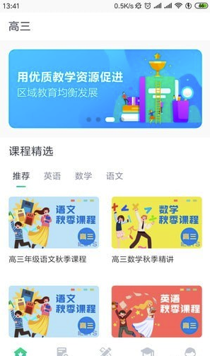 安卓学霸易appapp