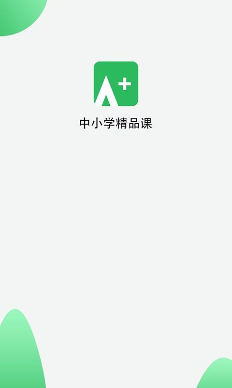 安卓中小学同步课堂 免费版app