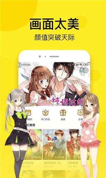 安卓七毛漫画旧版app