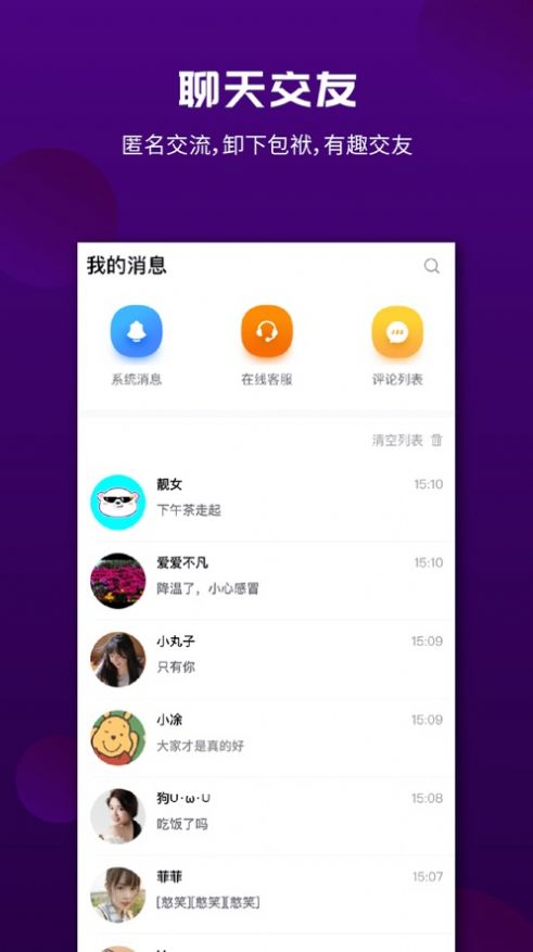 面具漂流瓶appapp下载