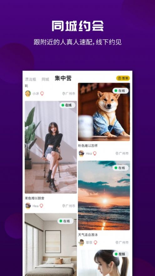 面具漂流瓶app