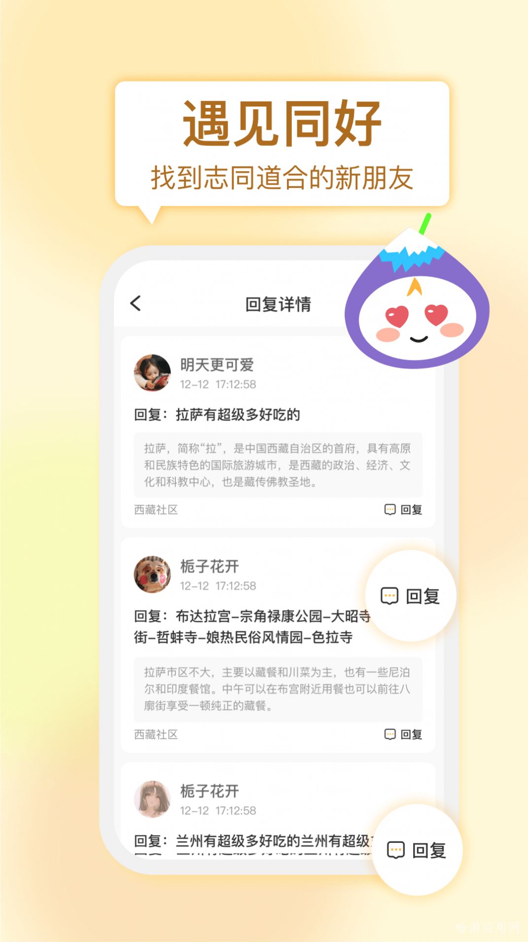 安卓耶耶耶耶耶聊天交友app手机版app