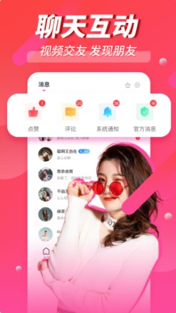 附近真人交友app官方版手机下载 v1.03下载