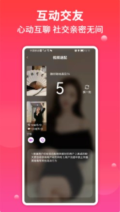 附近真人交友app官方版手机下载 v1.03