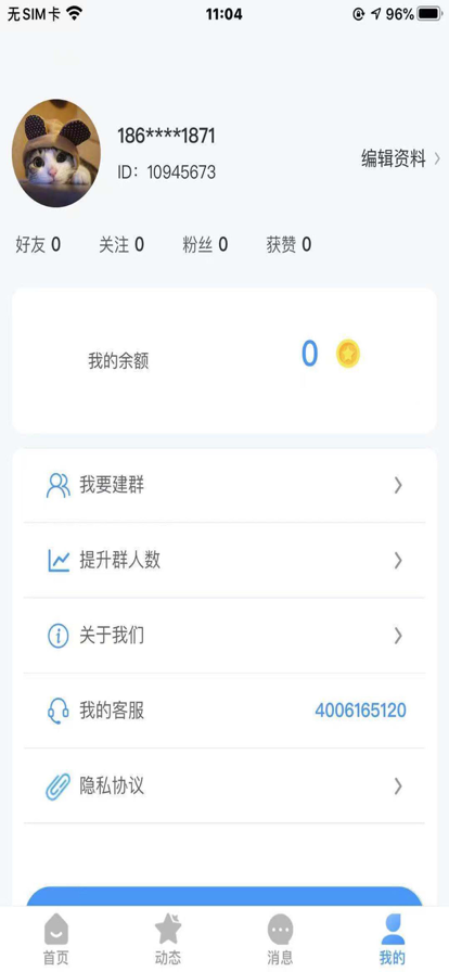 同病相怜app