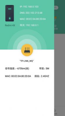 安卓ampwifi网络助手app最新版 v3.3软件下载