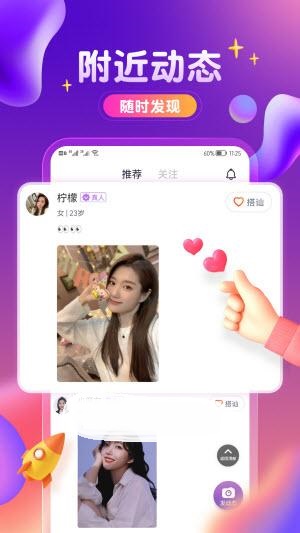 安卓附近陌探聊欢真实交友app官方版 v5.6.6app