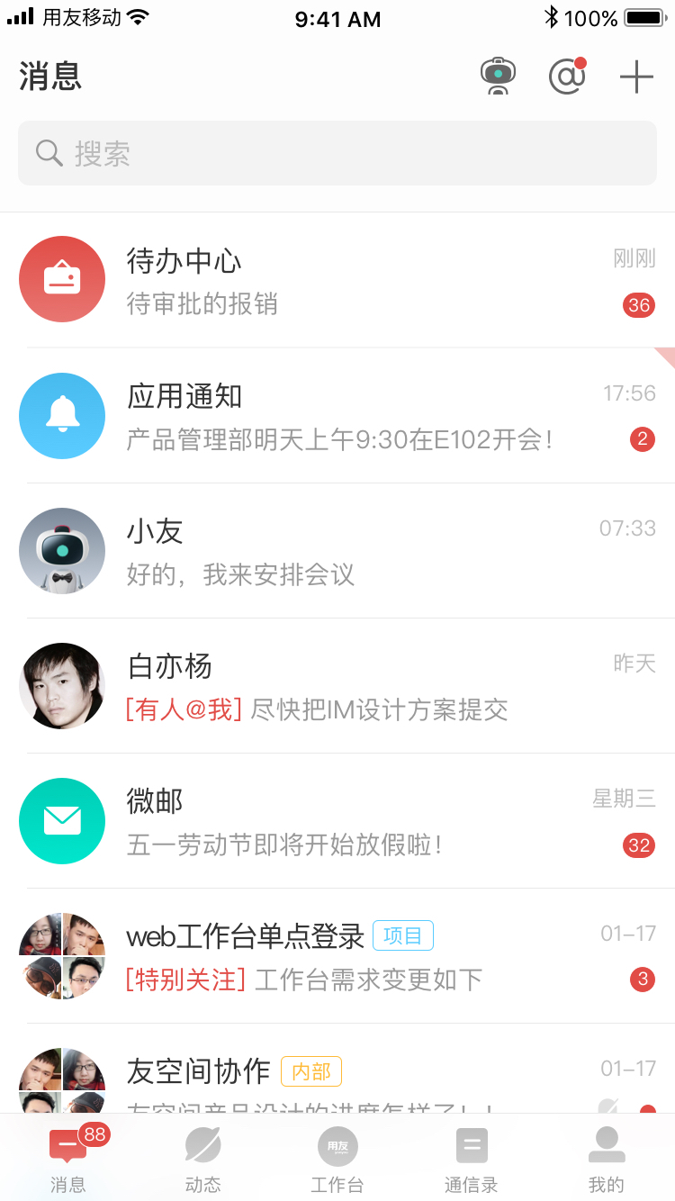 友空间官方版app v6.2.9下载