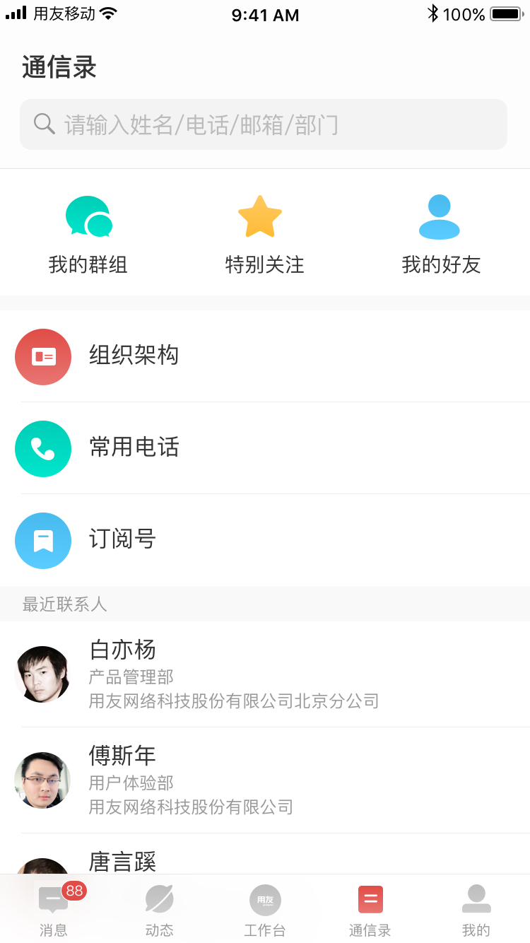 安卓友空间官方版app v6.2.9app