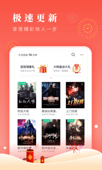 安卓话本小说vip无限体力值破解版app v6.3.2软件下载