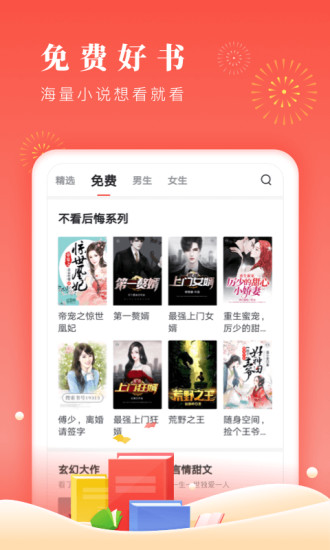 话本小说vip无限体力值破解版app v6.3.2下载